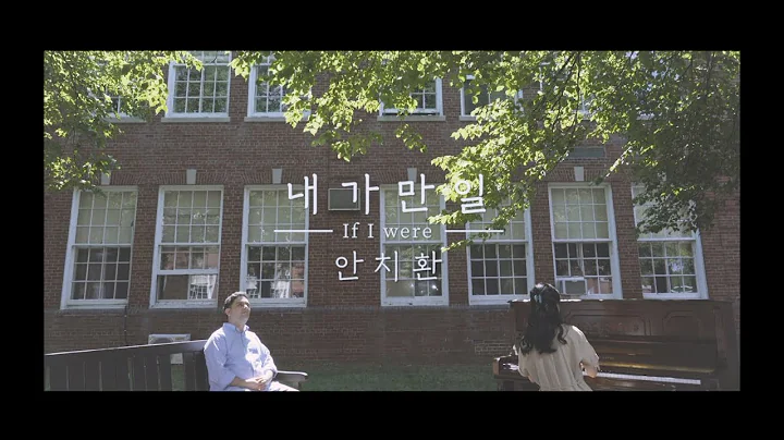 [Gracias Choir] C.H.Ahn : If I were ( ) / Julio Go...