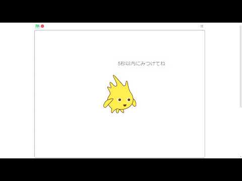 かくれんぼ_14_かくれんぼ_Scratchスクラッチ