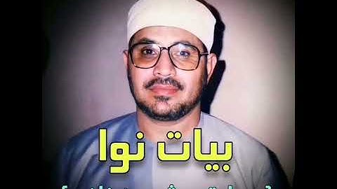 شحات محمد أنور مقام البيات نوا (سورة المجادلة) بروایة ورش عن نافع