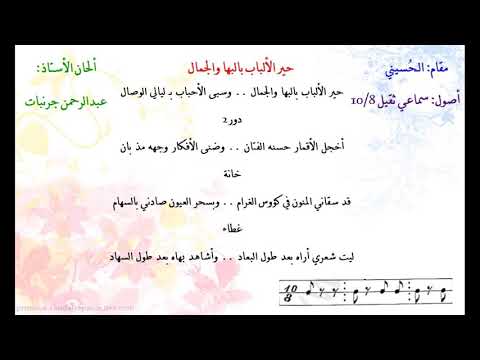 حي ر الألباب بالبها والجمال أداء فرقة اسامة بن زيد