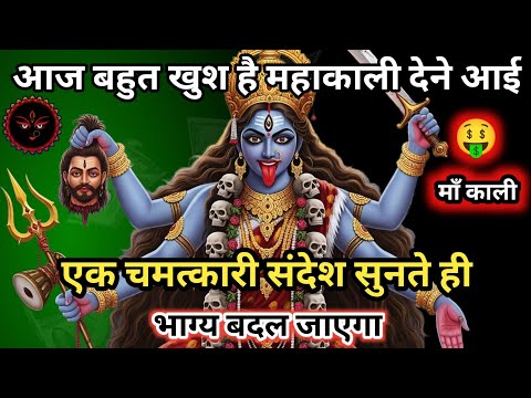 108:108🕉 आज बहुत खुश है महाकाली देने आए चमत्कारी संदेश 🕉#kali #kalimaa #kalipuja #viral #viralvideo 