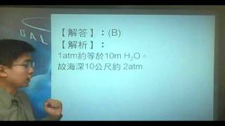 B970202 (97學測)在20℃時