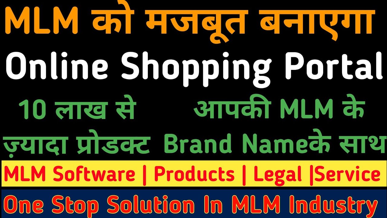 how to start mlm business in hindi Make My MLM | How Start MLM Company | Best MLM Software | Best MLM Products | Online Shopping Portal
