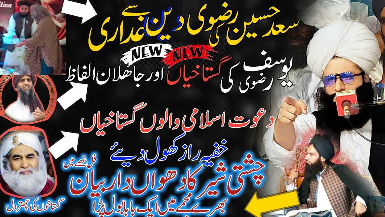 saad Hussain rizvi|khadim Hussain rizvi|tlp|yousif rizvi|mufti fazal ahmad chishti|expose tlp