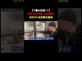 【削除覚悟】団地妻たちが貧しい家族の為に金を稼いでいると噂の日本一最貧困な県にある団地の闇を暴いてみた...