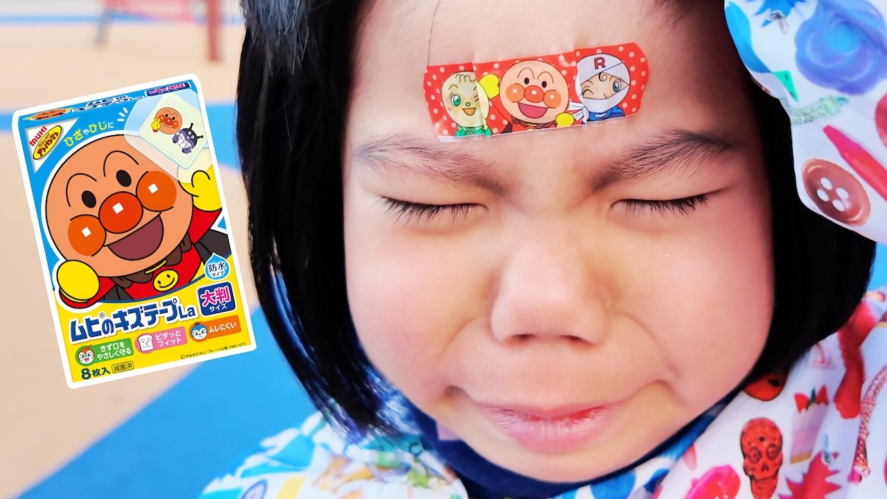 【手当ごっこ】公園でケガしちゃった！アンパンマンの絆創膏を貼って！いたいのいたいのとんでいけ！｜こどものうた｜童謡｜The Boo Boo Song