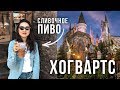 Мы в ОРЛАНДО! Лучшие аттракционы в UNIVERSAL STUDIOS