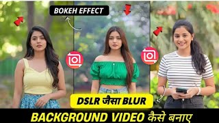 Video Ka Background Blur Kaise Kare | Blur Background Video Editing In Inshot| InshotVideo Editing