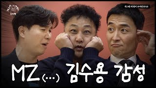 베테랑 개그맨 세 명이 모이면? | 개 세 모 | EP.18