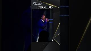 🎤 Αν Ακόμα Μ' Αγαπάς... #ChristosCholidis #GreekHits #GreekMusic #shorts #live