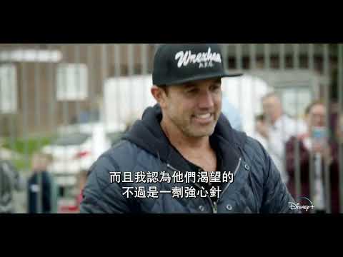 紀錄片影集《#小球隊會大明星》Disney+即將上線