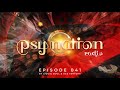 Chill Nation - Psy-Nation Radio 041 exclusive mix