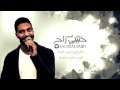 صالح السعد حبيبي راح 