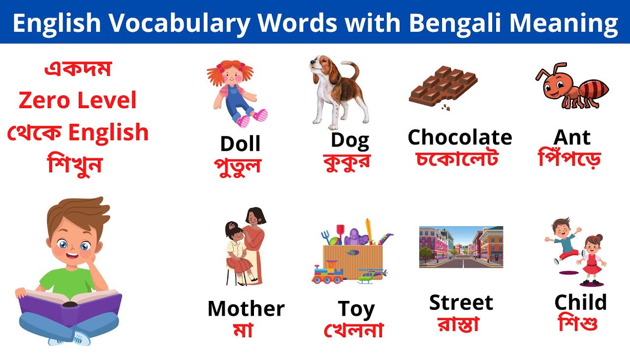 English to Bengali Word Meaning Books for Children