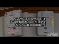 【ガス警報器ぴこぴこ】新・旧音声比較動画
