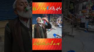 Magic Toy Seller in Raja Bazaar 😲 | Kid Amazed by Real Magic Trick 🎩