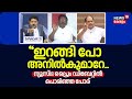 Get down anilkumar news18 prime debate broke out manjush gopal