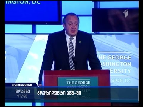 მზადება ბირთვული უსაფრთხოების სამიტისთვის