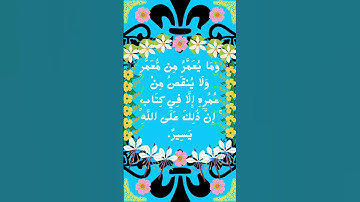 #_سورة فاطر الآية 11 من المصحف الشريف 💐💐💐