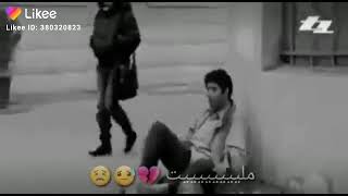 مليت من دنيتي