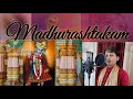 Adhuram madhuram  madhurashtakam    srijan das  sswar nibedita music classes