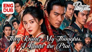 【They Know My Thoughts, I Know the Plot】FULL DUBBED丨读我心君王人设崩，我全场吃瓜 Chinese Drama丨English subtitles