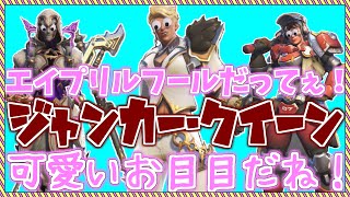 オーバーウォッチ2アンランク参加型！