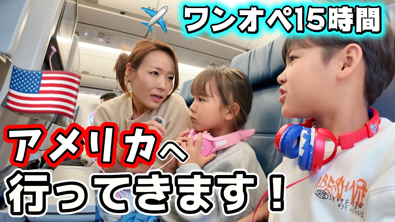 【中古】 赤ちゃんに贈るアメリカ国籍 リアルに責任重大】パパなしで初めて入国15時間かけてアメリカ本土