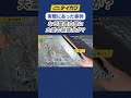 【実際にあった事例】なぜ屋根内部に大量の結露水が? #屋根リフォーム #結露 #手抜き #shorts