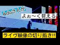 【踊】Adoさんがよぉ~く見えるライヴ映像..!!