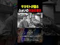サカモト、ふぉいを大絶賛?