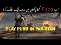 How to Play Pubg mobile after ban in Pakistan || Play Pubg In Pakistan