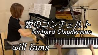 リチャード・クレイダーマン 愛のコンチェルト 愛のコンチェルト リチャード·クレイダーマン - YouTube