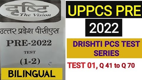 Test 01 Part 2||Drishti UPPCS PRE 2022 Test Series ||दृष्टि UPPCS 2022 Mock test ||uppcs pre 2022