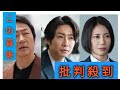 テレ朝 大追跡 GP語る SSBCが舞台となるトリプル主演の新刑事ドラマが誕生した理 テレ朝 大追跡 GP語る SSBCが舞台となるトリプル主演の新刑事ドラマが誕生した理
