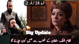 Nizam e alam episode 28 trailer 2 in urdu subtitle || Uyanis Buyuk Sulcuklu Episode 28 Trailer