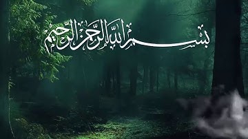 تلاوه خيالية تفوق الوصف للقارئ إسلام صبحي أجمل صوت وترتيل