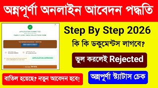 Annapurna Bhandar Form Fill Up. Annapurna Bhandar Form Fill Up Online.Annapurna Bhandar Status Check screenshot 5