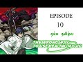 Unlikely healer 10  story explain tamil  epic voice tamil  anime tamil