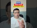 NTPC share latest news today / Crash Before Rally?