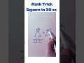 Square trick # mathtrick#fastcalculation #mathsshortcut
