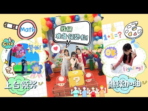 【日常生活Vlog#216】瑄瑄上台领奖啦！ 瑄瑄拿到数学奖状 和表姐妹宁宁芊芊一起领奖 Mathematics 2 years awards【Swen Movie】