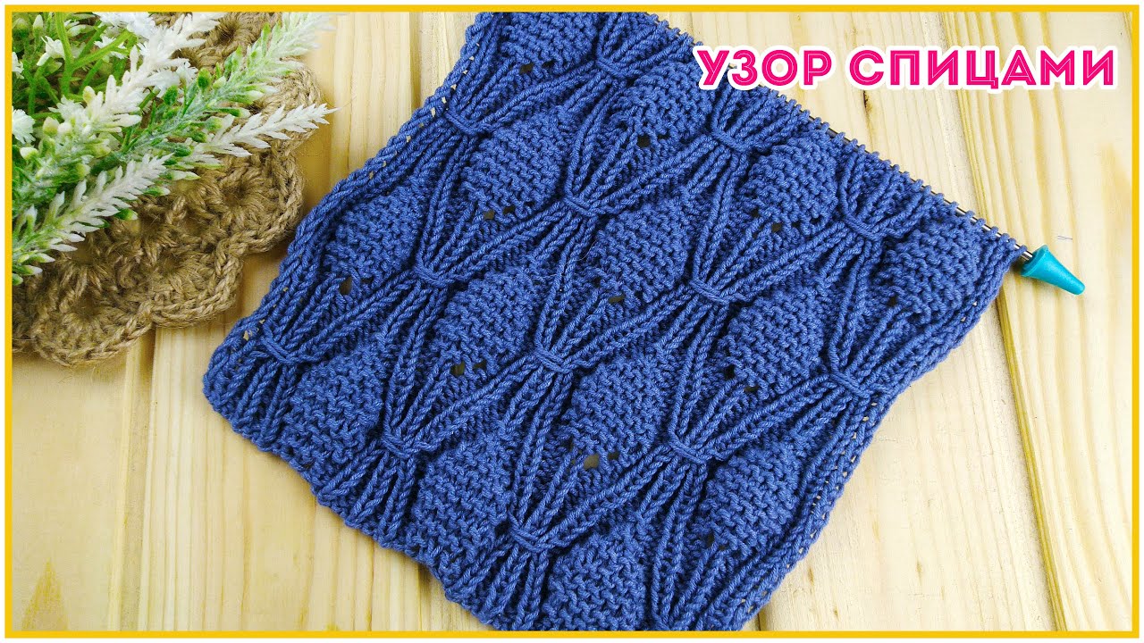 Подобрала схему к этому шикарному узору спицами!