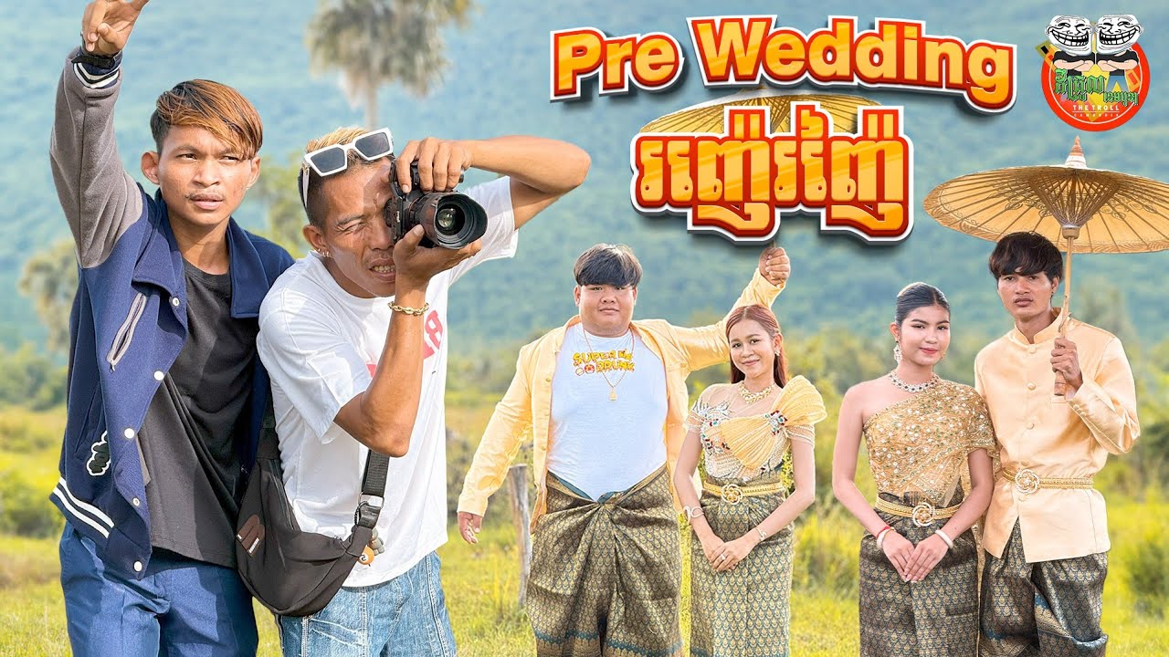 pre wedding រញ៉េរញ៉ៃ 😂 By នំដំឡូង Win2