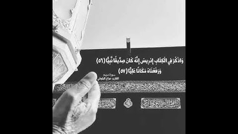 قرآن كريم بصوت هزاع البلوشي || حالات واتس اب دينية
