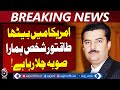 Governor KP Comments on CM Authority | Governance and Executive Powers - Aaj Pakistan News