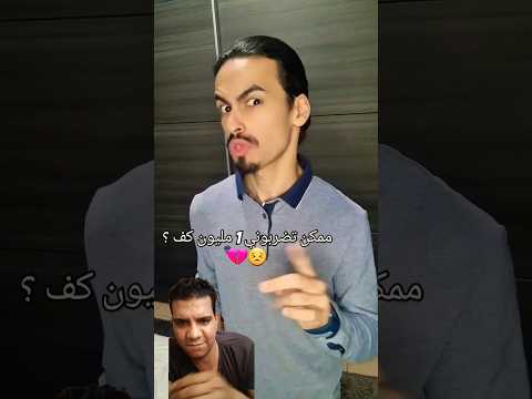 هضربك ألف كف  