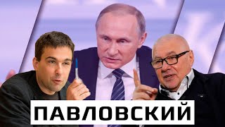 Глеб Павловский: психика Путина, как Россия превратилась в империю разочарованных