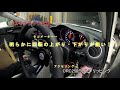 【チューニングレビュー企画】RX-8　純正クラッチ　オグラ　ORC　250LIGHT　ブリッピング　比較動画