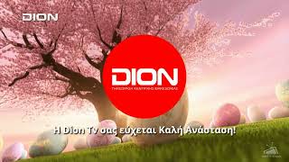 DION TV - Easter Ident (2026)